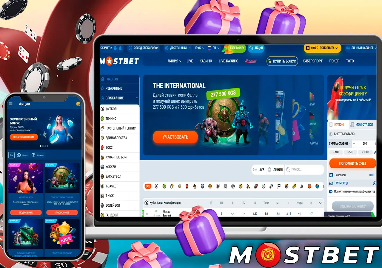 Ставки на спорт и игры в казино Mostbet