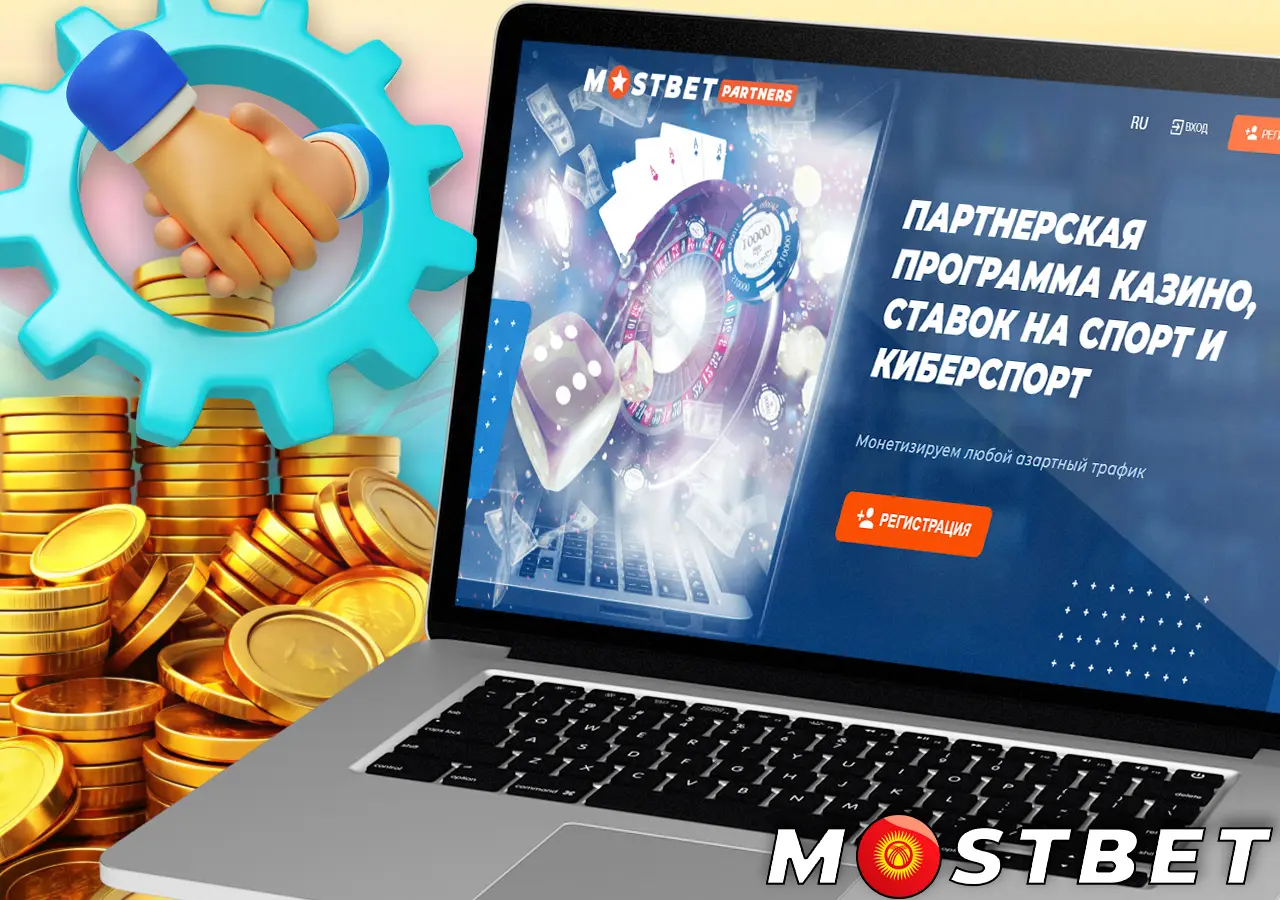 Выгодная партнёрская программа Mostbet