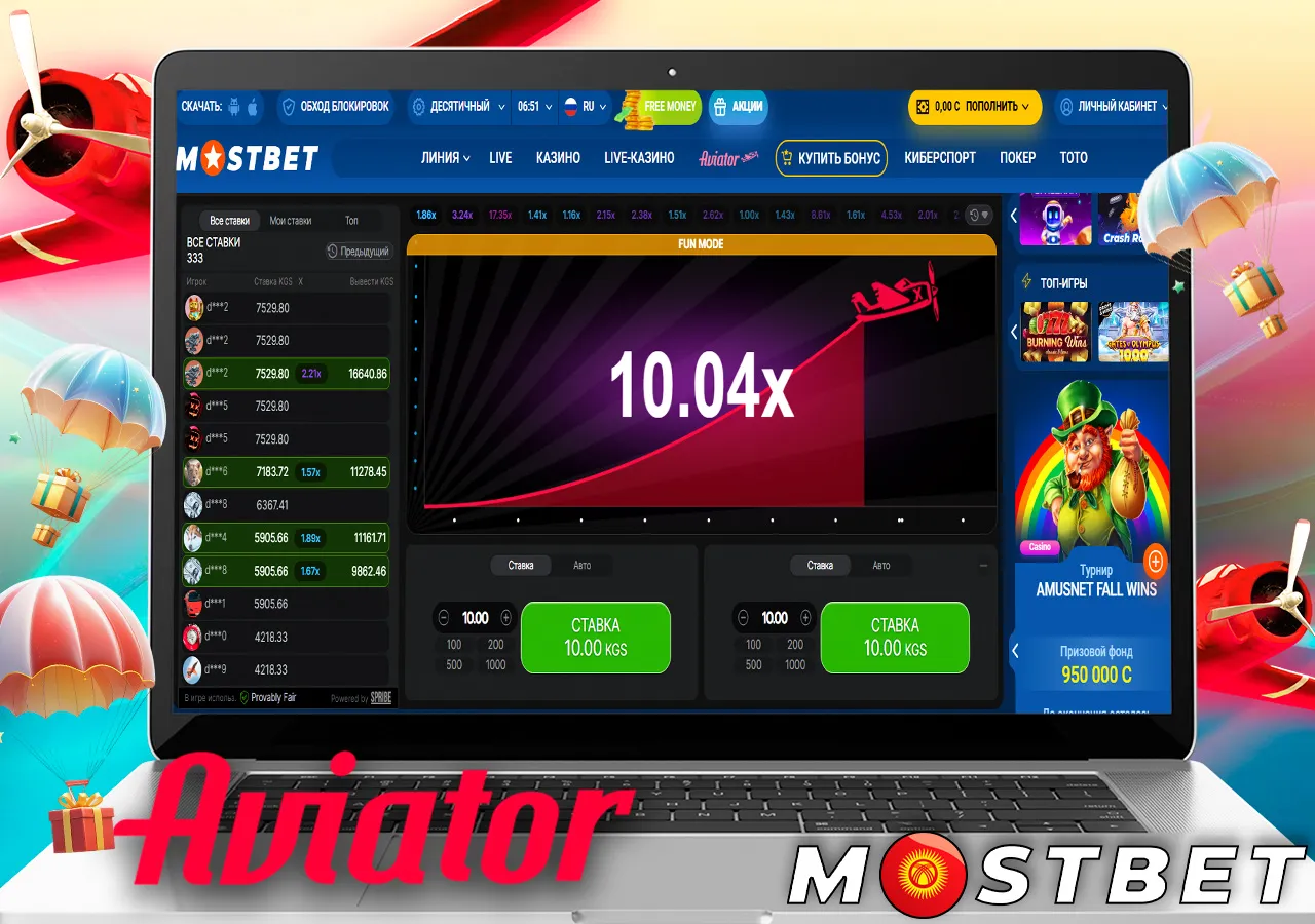 Известная краш-игра Авиатор букмекера Mostbet