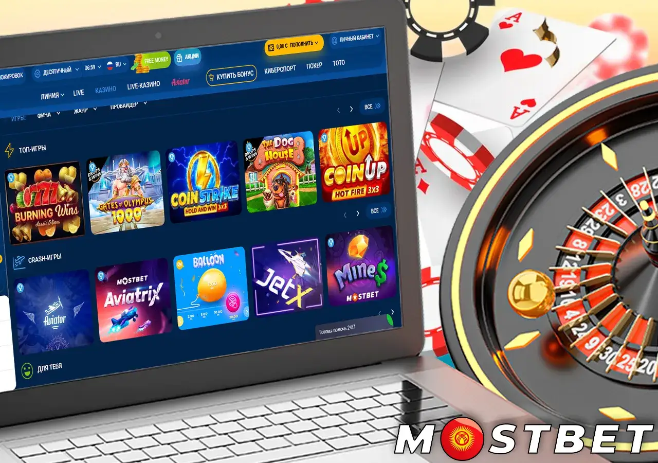 Обзор казино игр Mostbet для всех игроков