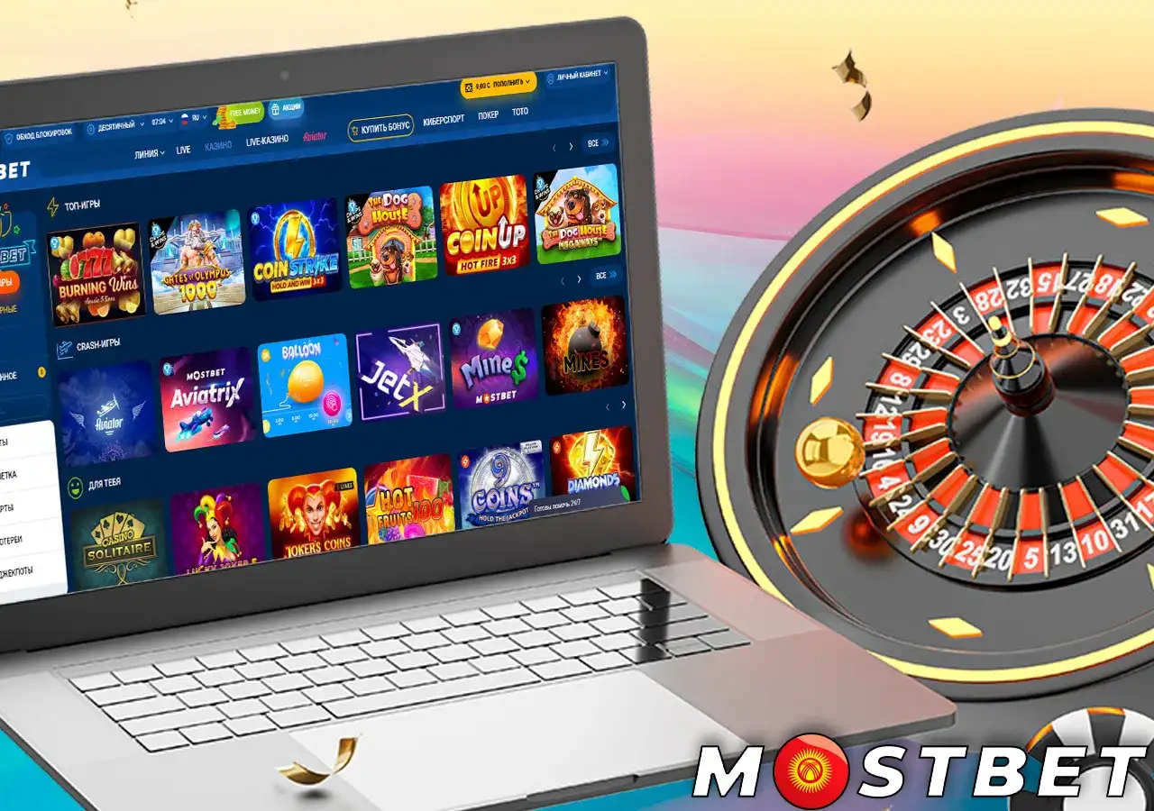 Игры онлайн-казино на платформе Mostbet