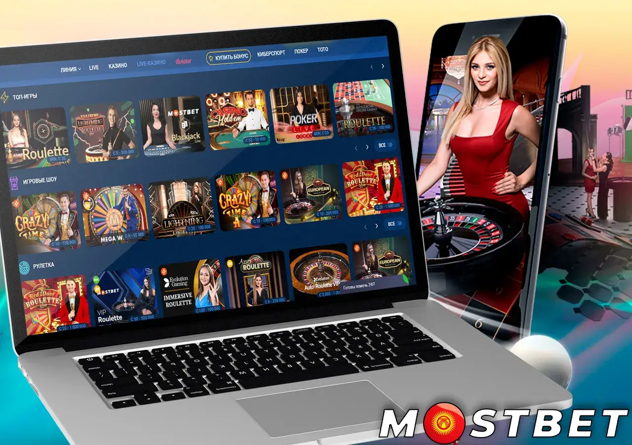 Разнообразное Mostbet live casino для игроков