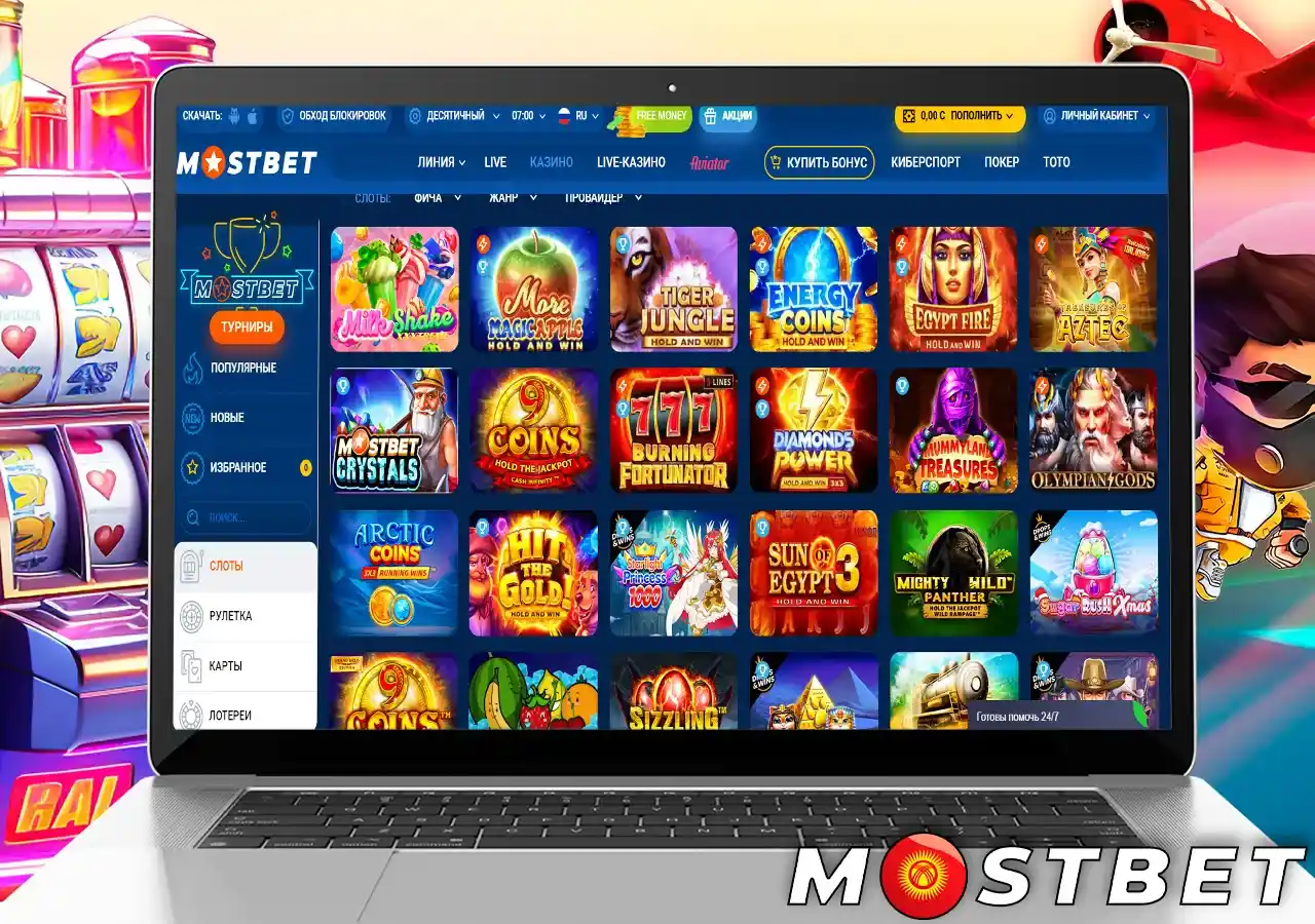 Обзор разнообразных игры в казино Mostbet