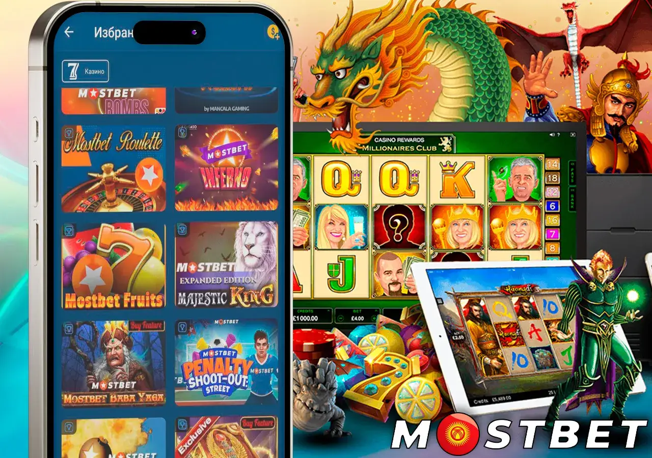 Авторские игры и слоты от компании Mostbet