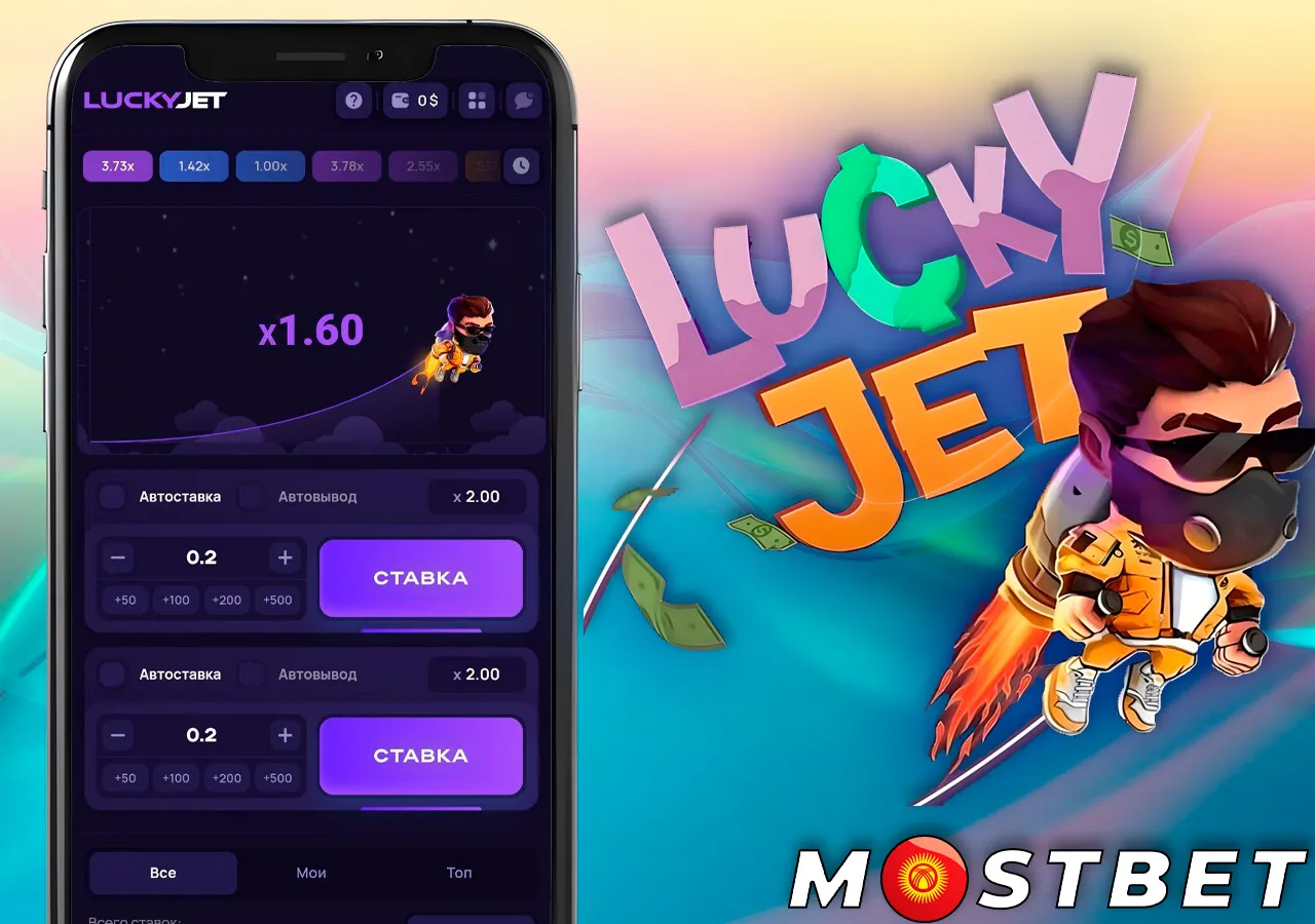 Еще одна топовый краш-слот Lucky Jet